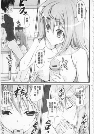 Love Love Show | 卿卿我我SHOW Page #186