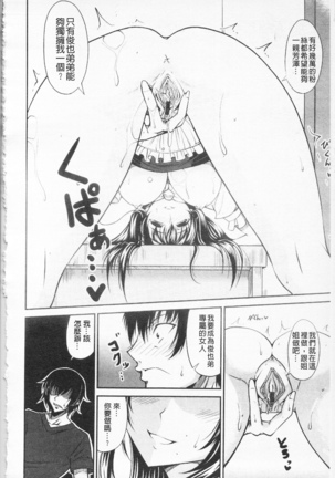 Love Love Show | 卿卿我我SHOW Page #65