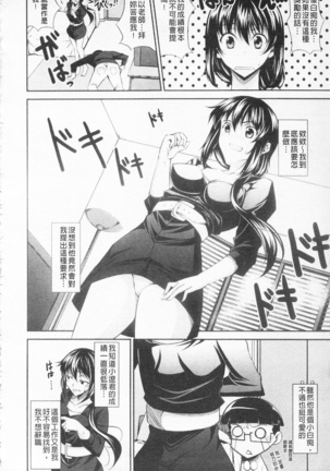 Love Love Show | 卿卿我我SHOW Page #77