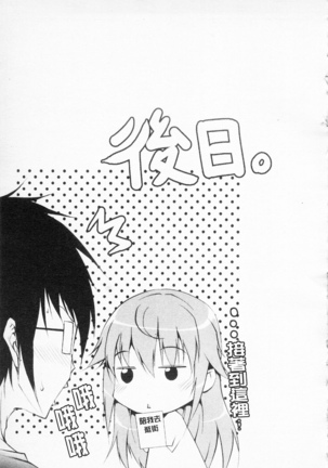 Love Love Show | 卿卿我我SHOW Page #54