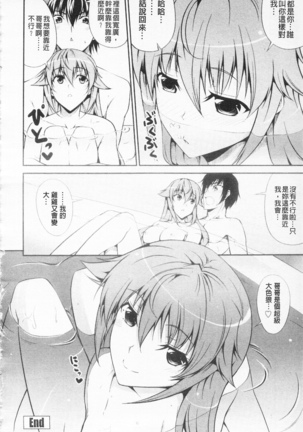 Love Love Show | 卿卿我我SHOW Page #53