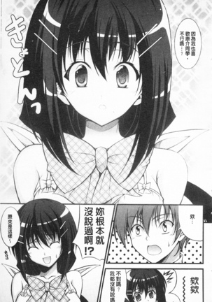 Love Love Show | 卿卿我我SHOW Page #164