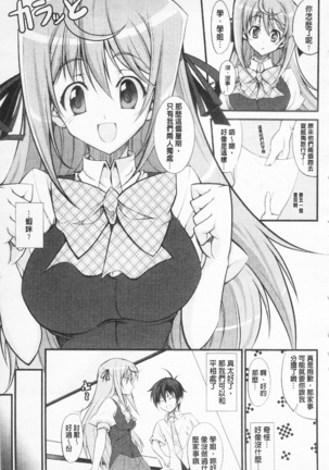 Love Love Show | 卿卿我我SHOW Page #182