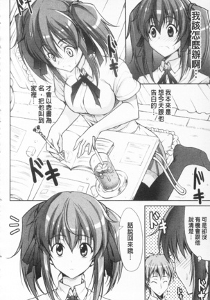 Love Love Show | 卿卿我我SHOW Page #139