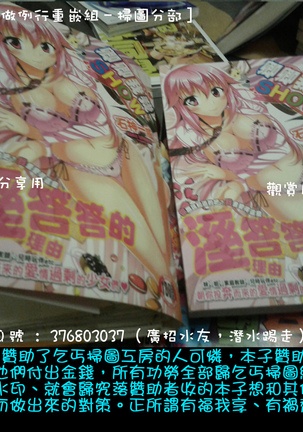 Love Love Show | 卿卿我我SHOW Page #199