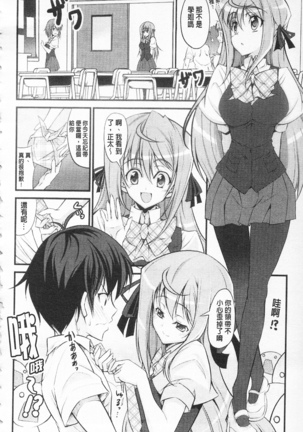 Love Love Show | 卿卿我我SHOW Page #179