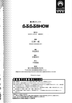 Love Love Show | 卿卿我我SHOW Page #197