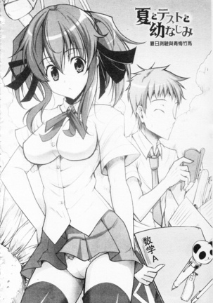 Love Love Show | 卿卿我我SHOW Page #137