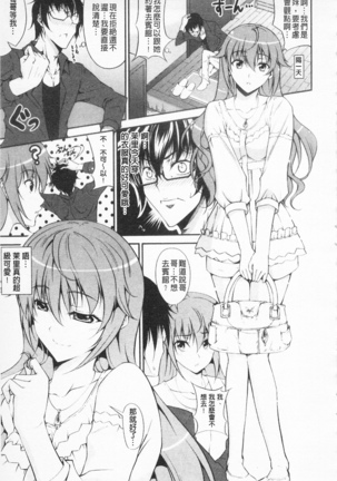 Love Love Show | 卿卿我我SHOW Page #34