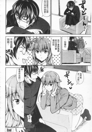 Love Love Show | 卿卿我我SHOW Page #31