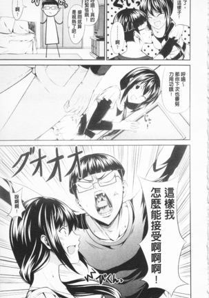 Love Love Show | 卿卿我我SHOW Page #80