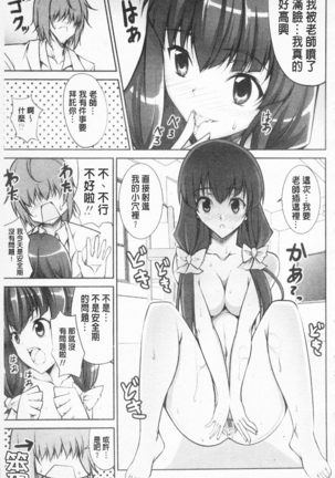 Love Love Show | 卿卿我我SHOW Page #126