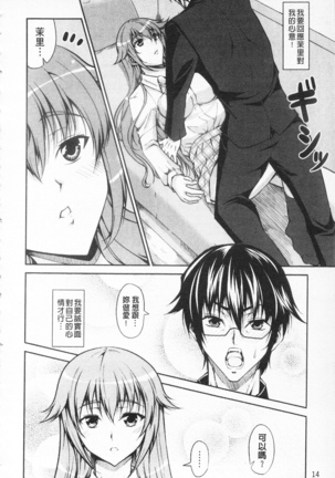 Love Love Show | 卿卿我我SHOW Page #19