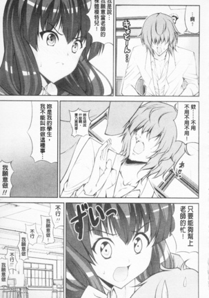 Love Love Show | 卿卿我我SHOW Page #118