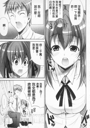 Love Love Show | 卿卿我我SHOW Page #142