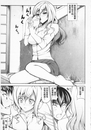Love Love Show | 卿卿我我SHOW Page #102