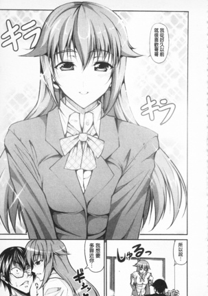 Love Love Show | 卿卿我我SHOW Page #16