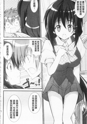 Love Love Show | 卿卿我我SHOW Page #157