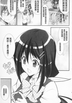 Love Love Show | 卿卿我我SHOW Page #158