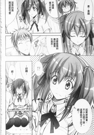 Love Love Show | 卿卿我我SHOW Page #141