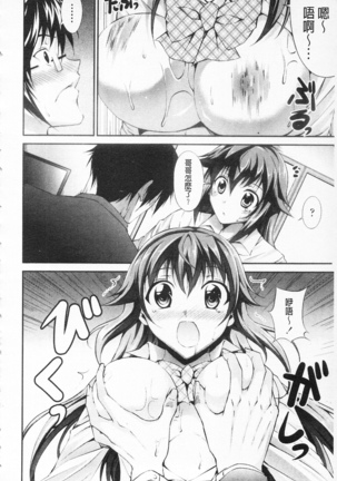 Love Love Show | 卿卿我我SHOW Page #27