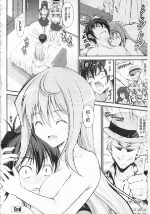 Love Love Show | 卿卿我我SHOW Page #195
