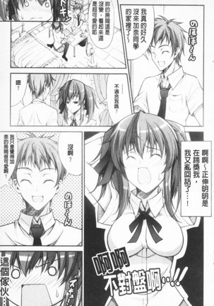 Love Love Show | 卿卿我我SHOW Page #140