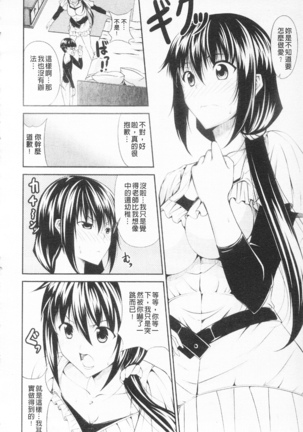 Love Love Show | 卿卿我我SHOW Page #83