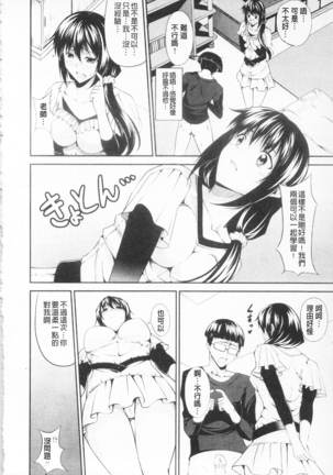 Love Love Show | 卿卿我我SHOW Page #87