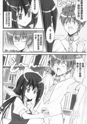 Love Love Show | 卿卿我我SHOW Page #159