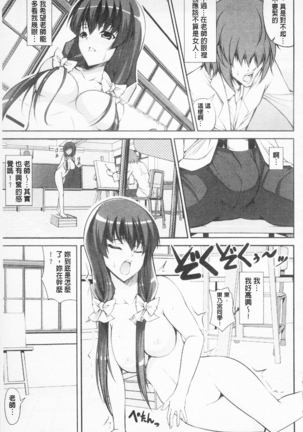 Love Love Show | 卿卿我我SHOW Page #122
