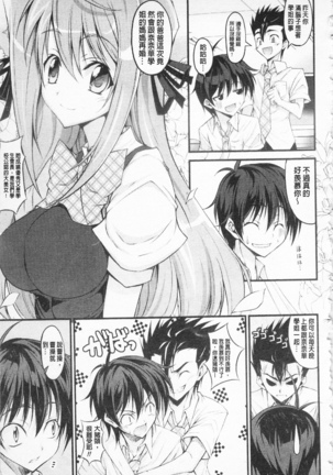 Love Love Show | 卿卿我我SHOW Page #178