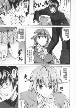 Love Love Show | 卿卿我我SHOW Page #14