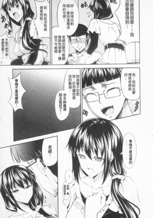 Love Love Show | 卿卿我我SHOW Page #82