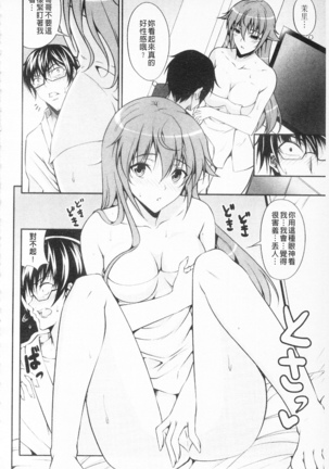 Love Love Show | 卿卿我我SHOW Page #39