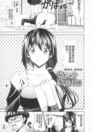 Love Love Show | 卿卿我我SHOW Page #76
