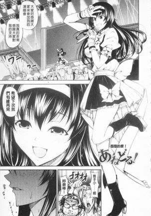 Love Love Show | 卿卿我我SHOW Page #56