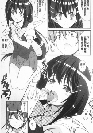 Love Love Show | 卿卿我我SHOW Page #160