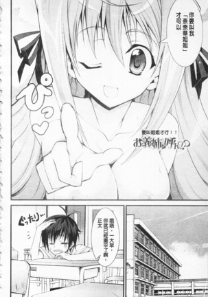 Love Love Show | 卿卿我我SHOW Page #177