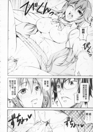 Love Love Show | 卿卿我我SHOW Page #21