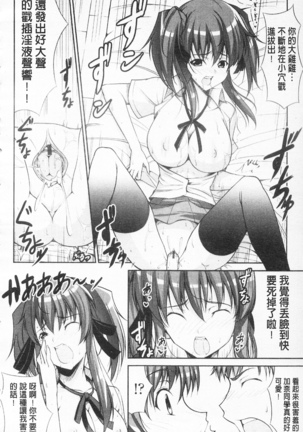 Love Love Show | 卿卿我我SHOW Page #151