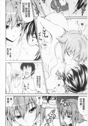 Love Love Show | 卿卿我我SHOW Page #41