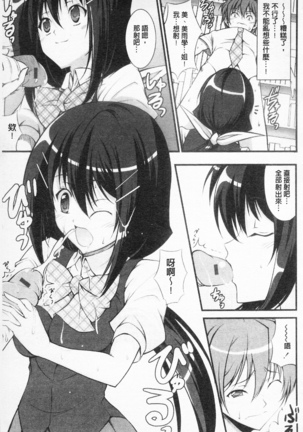 Love Love Show | 卿卿我我SHOW Page #162