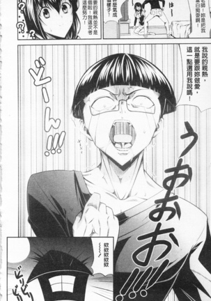 Love Love Show | 卿卿我我SHOW Page #81
