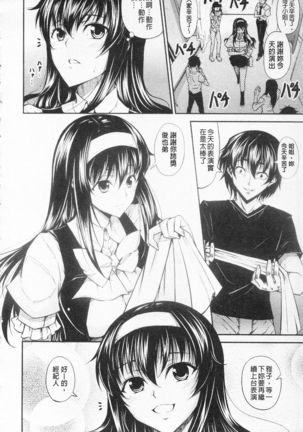 Love Love Show | 卿卿我我SHOW Page #57