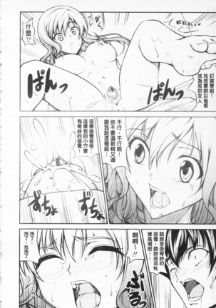 Love Love Show | 卿卿我我SHOW Page #113