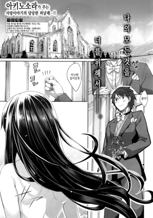 Egao wo Sakasete Ch. 5