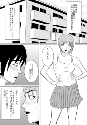 Musuko no Doukyuusei ni Yararechatta Toki no Ohanashi. Page #3