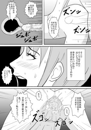 Musuko no Doukyuusei ni Yararechatta Toki no Ohanashi. Page #18