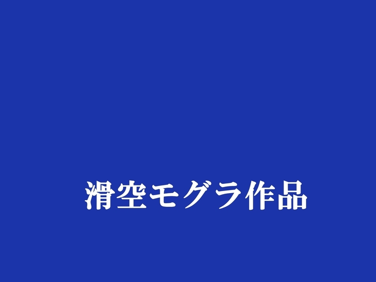 Oppai no Kyodaika ga Tomaranai! -Chounyuuka Kaizou Keikaku!-